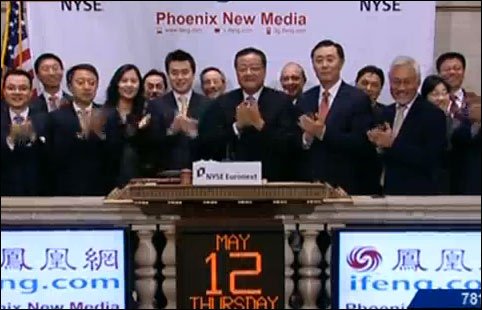 凤凰新媒体纽交所上市 刘长乐敲响开市钟(图),互联网的一些事