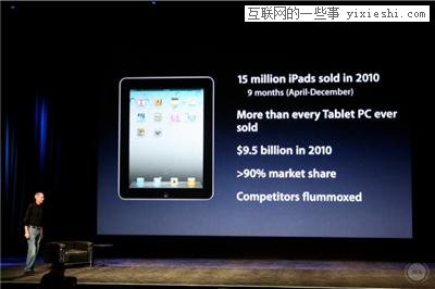苹果 iPad 2 发布会图文、视频全记录,互联网的一些事