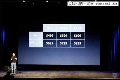 苹果 iPad 2 发布会图文、视频全记录,互联网的一些事