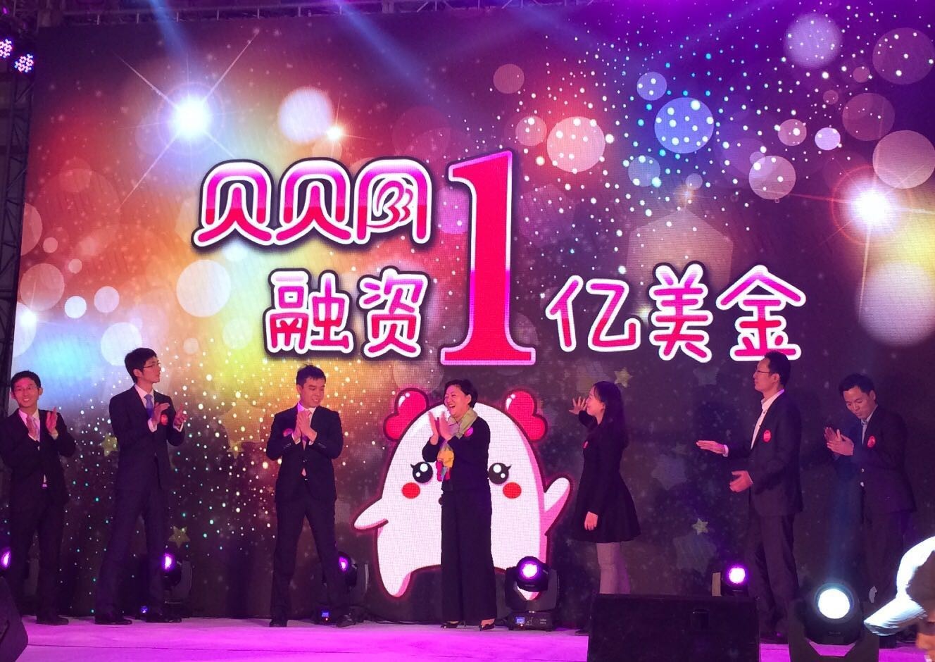 母婴电商获资本亲睐，贝贝网再获融资