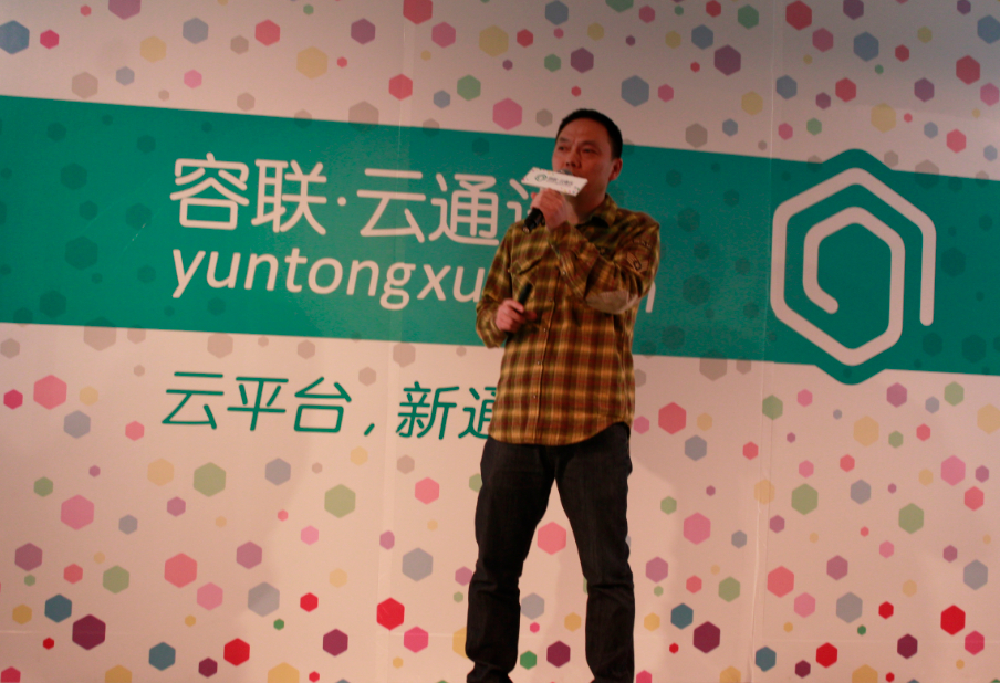 容联云通讯获挚信资本1500万美元资本投资