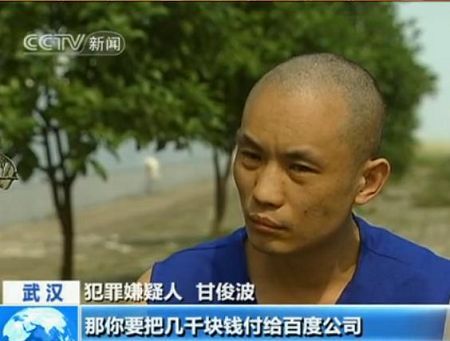 ＂虚假医药广告＂竞价排名 再次将百度推上风口浪尖,互联网的一些事