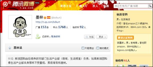 新浪确认7月12日上线团购平台 在争议中坚持,互联网的一些事