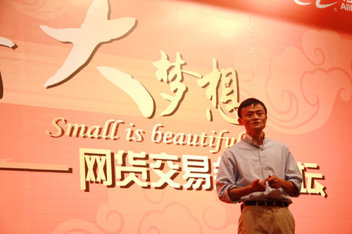 马云谈涉足物流业：不会抢民营企业饭碗,互联网的一些事