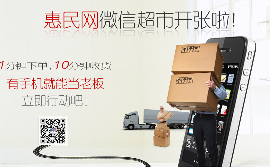 惠民网A轮融资近亿美元 社区O2O项目融资创新高