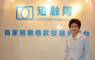 短融网上线3月即获融资，成P2P行业黑马