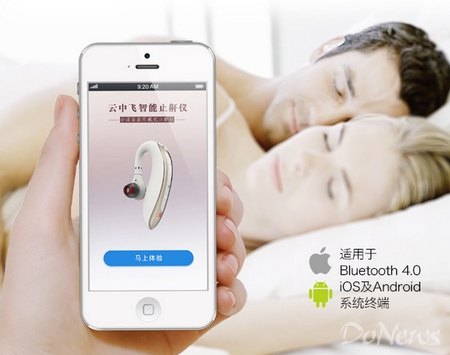 云中飞智能止鼾仪获得创加基金近千万元天使轮融资