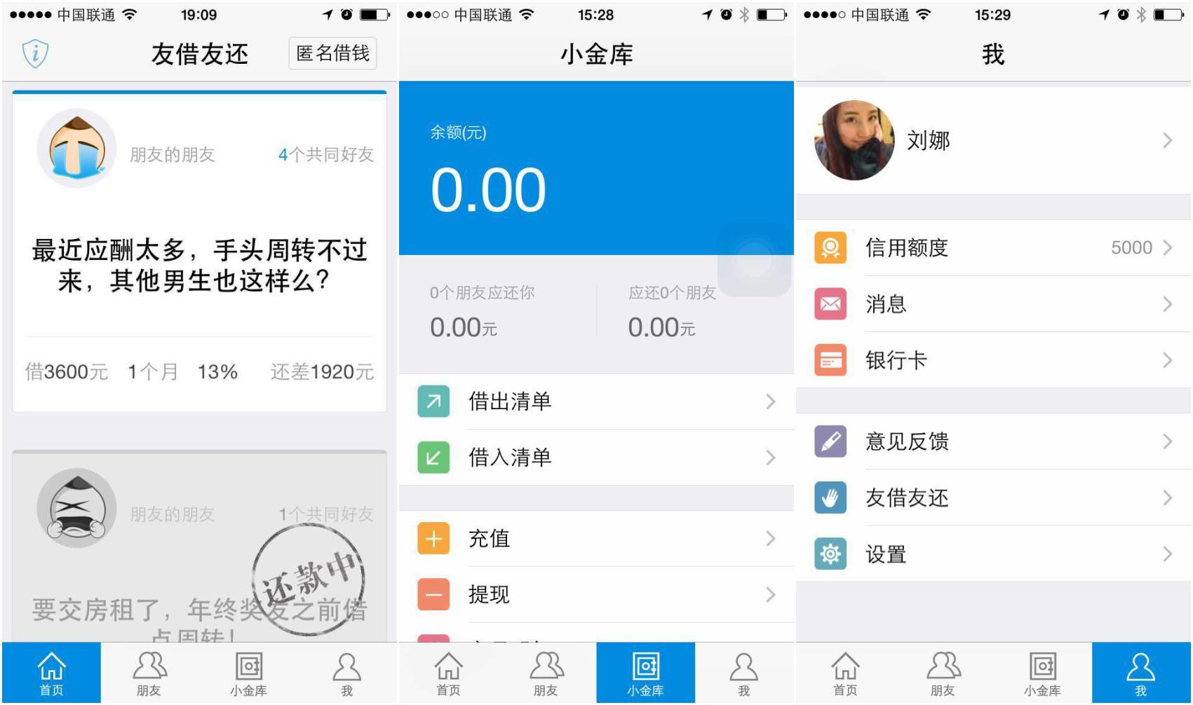 基于社交关系链的匿名P2P借贷：友借友还已完成700万美元A轮融资
