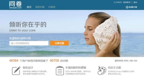 问卷网获得联想之星等资本投资