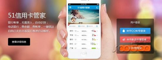 “51信用卡管家”获5000万美元B轮投资：纪源资本领投