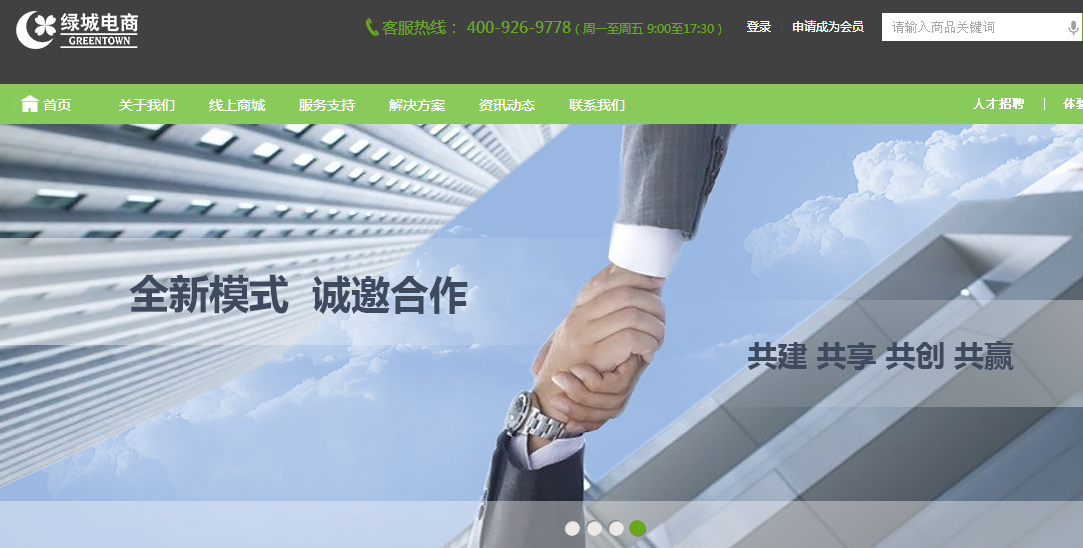 绿城互联网供应链金融平台近期获得融资