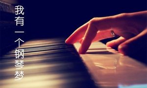 教育O2O星空琴行获近千万美元B轮融资 蓝驰领投