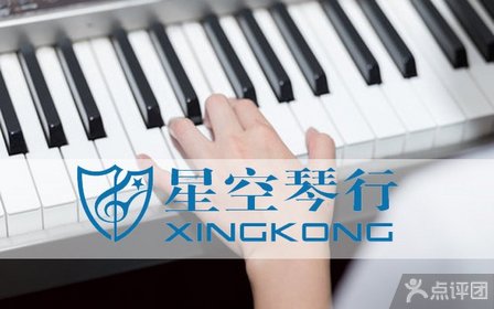 星空琴行，让钢琴离我们更近一点