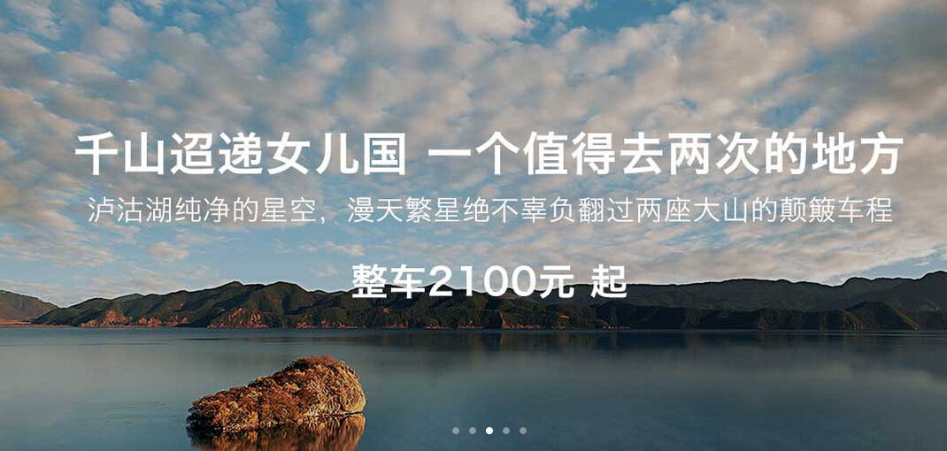 “走着旅行”让旅游更有意义