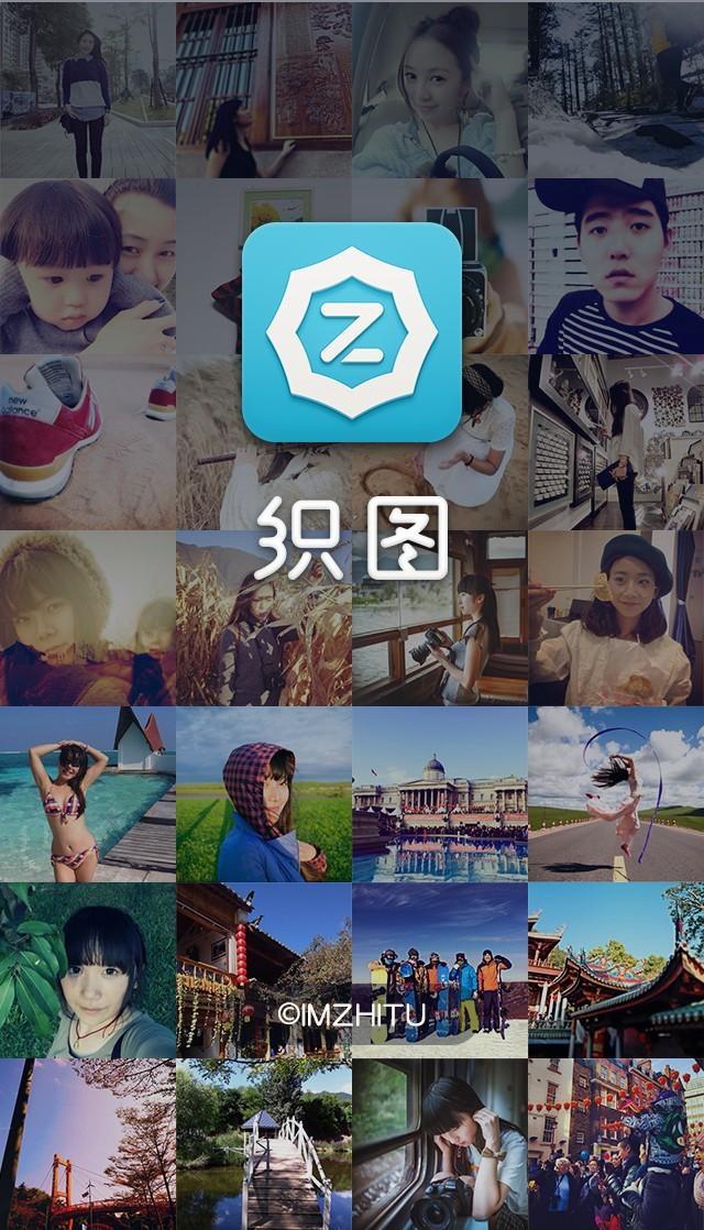 图片社交应用“织图”简介 