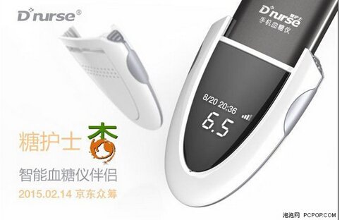 移动医疗企业糖护士近期完成A轮融资