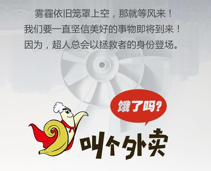 “叫个外卖”获得二三创投300万元的天使投资