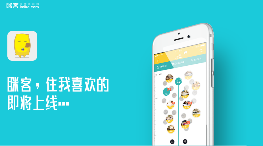 开启OTA领域物联网时代的领导者——眯客