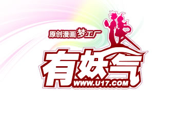原创漫画平台——有妖气