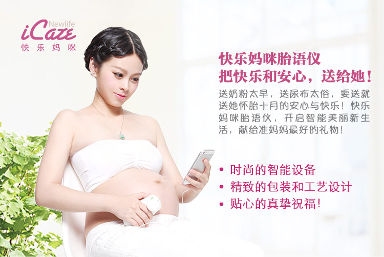做快乐妈咪就是这样简单