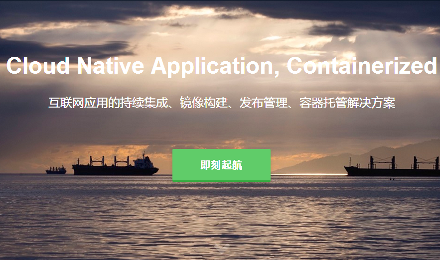 云计算服务商DaoCloud相关介绍