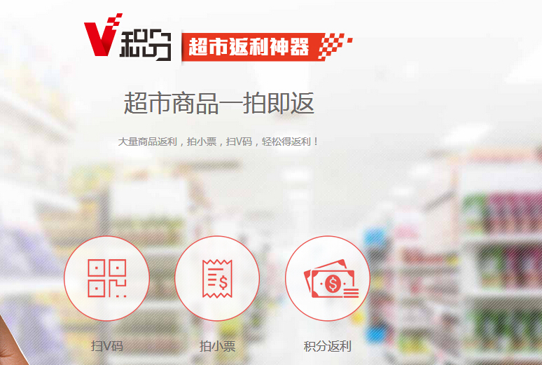 大数据营销平台V积分相关介绍