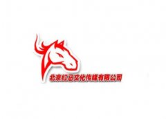 综合娱乐体育电子企划机构——北京红马传媒文化发展有限公司