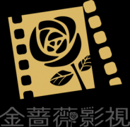 综合型影视传媒公司——深圳市金蔷薇影视传媒有限公司