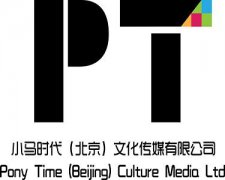 专业化独立制作机构——小马时代（北京）文化传媒有限公司